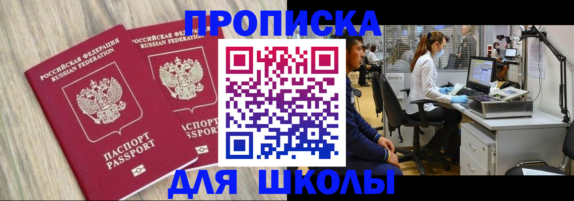 прописка для кредита в Нижнекамске