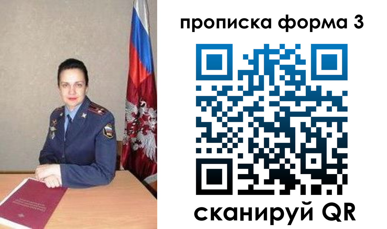 прописка 2025 в Нижнекамске