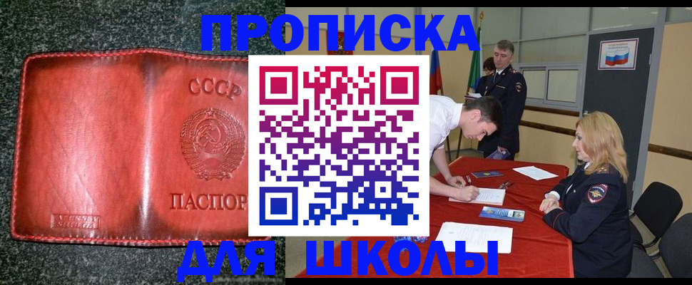 прописка в квартире в Нижнекамске