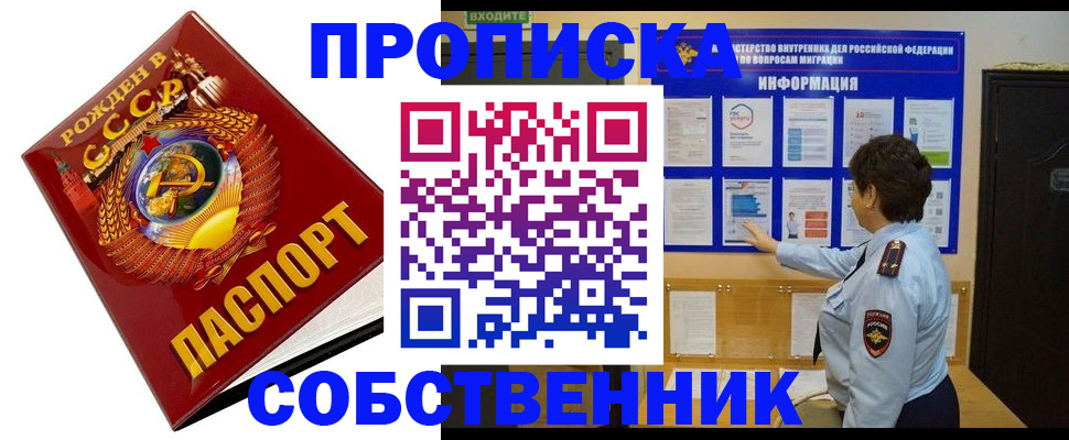 временная регистрация в квартире в Нижнекамске