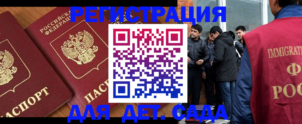 временная прописка в Нижнекамске