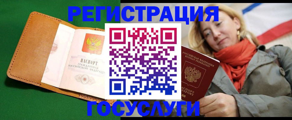 прописка регистрация в Нижнекамске