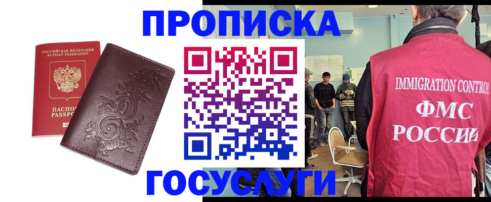 миграционный учет в Нижнекамске