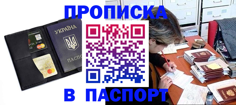 временная регистрация недорого в Нижнекамске