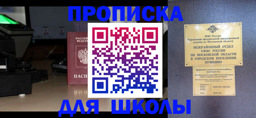 временная регистрация для всех в Нижнекамске