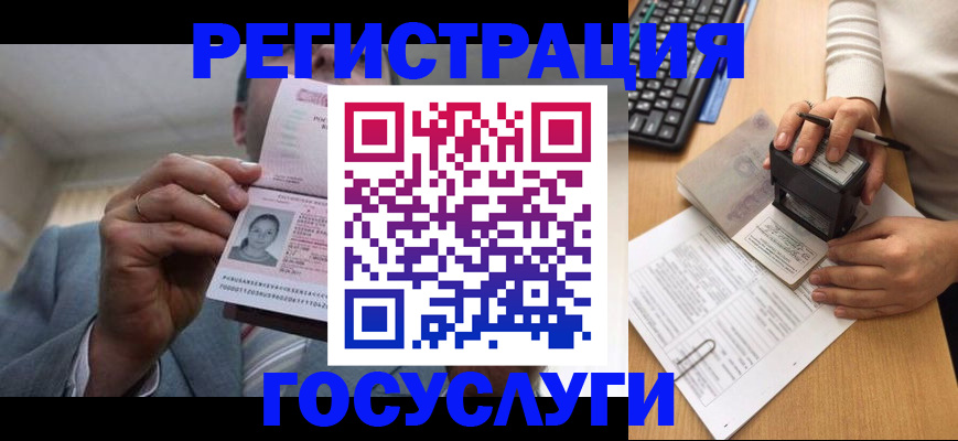 регистрация в Нижнекамске