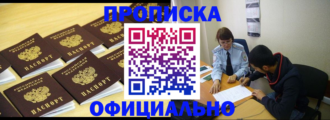 временная регистрация адрес в Нижнекамске