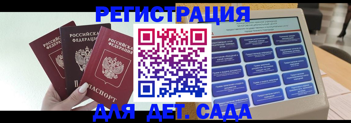 временная прописка в Нижнекамске